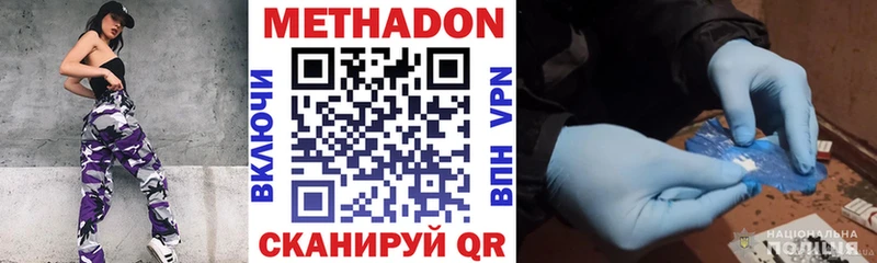 МЕТАДОН кристалл  как найти   Переславль-Залесский 